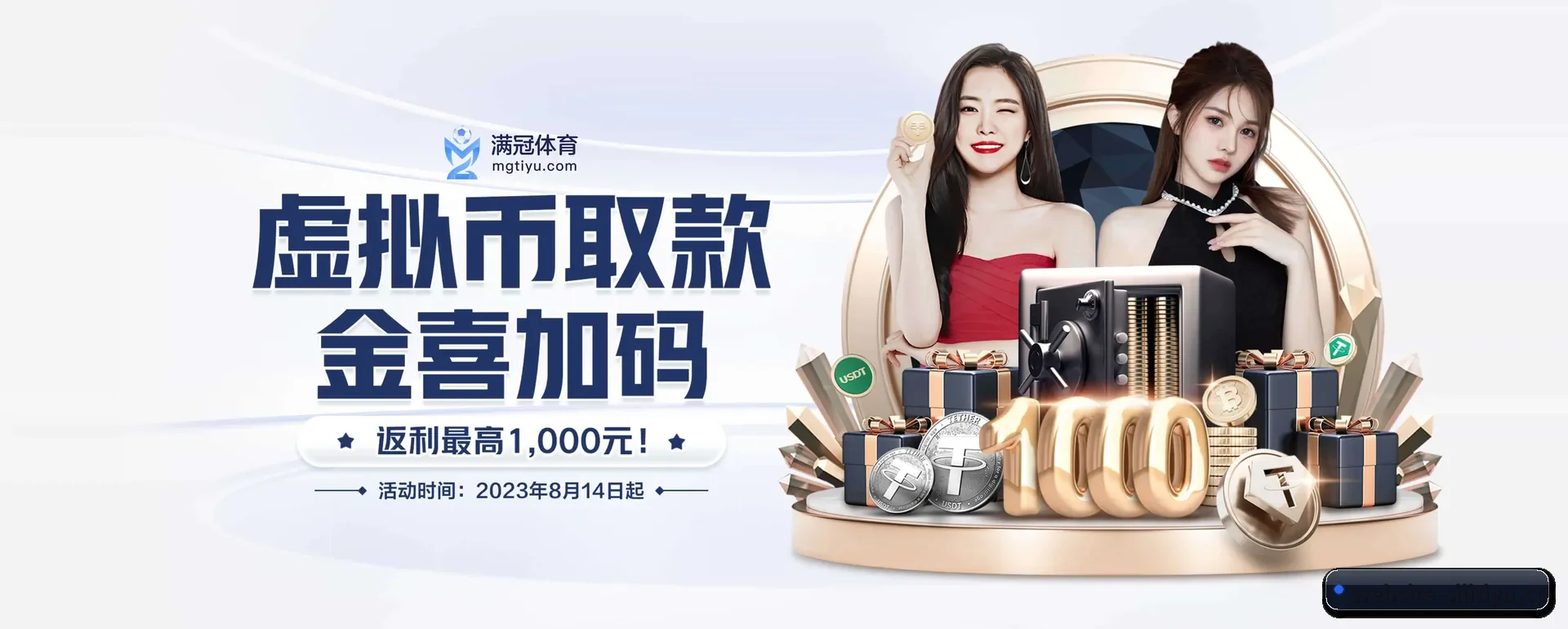 四季体育手机版 APP 界面